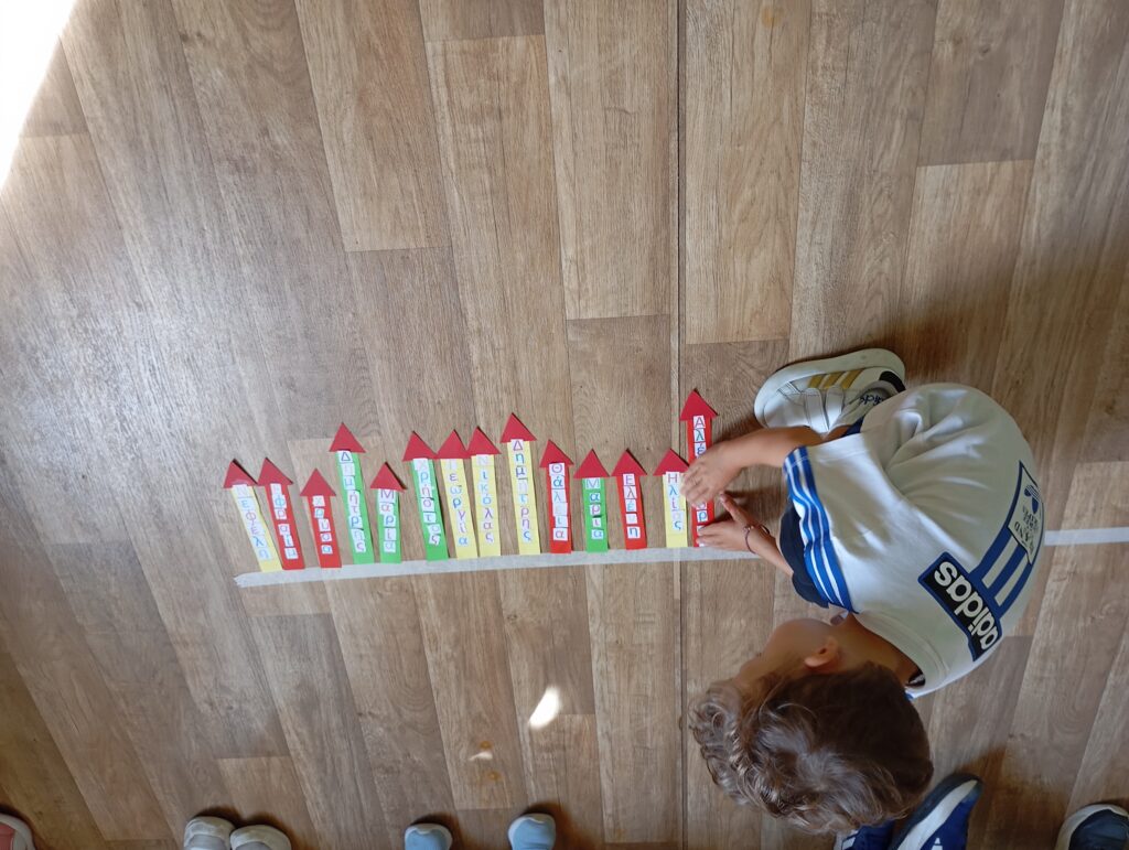 Ονόματα σε σειρά 2