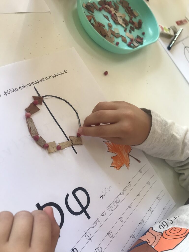 Γράμμα Φ φ 6